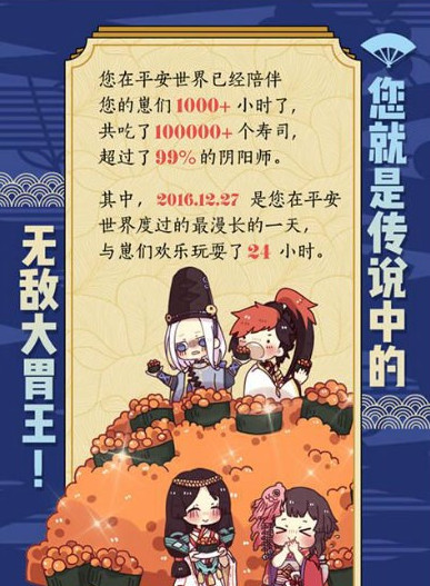 阴阳师成长之路积分怎么获得 阴阳师成长之路积分获取方法介绍
