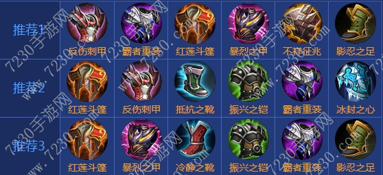 王者荣耀刘邦出装2017 刘邦出装顺序最新2017