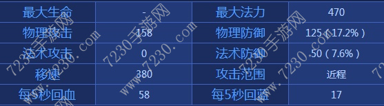 王者荣耀刘邦出装2017 刘邦出装顺序最新2017