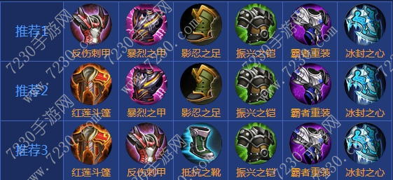 王者荣耀刘禅出装2017 刘禅出装顺序最新2017