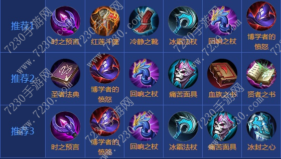王者荣耀墨子出装2017 墨子出装顺序最新2017
