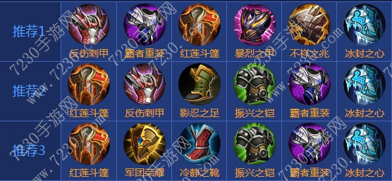 王者荣耀庄周出装2017 庄周出装顺序最新2017