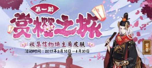 阴阳师信物掉落推荐 阴阳师主角皮肤信物高爆率掉落方法