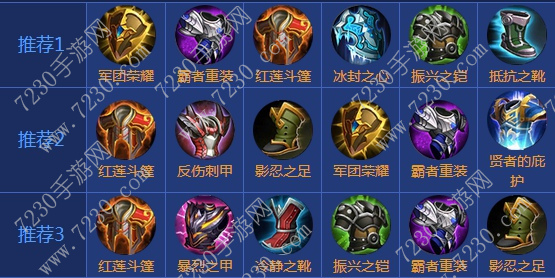 王者荣耀廉颇出装2017 廉颇出装顺序最新2017
