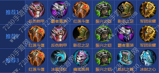王者荣耀牛魔出装2017 牛魔出装顺序最新2017