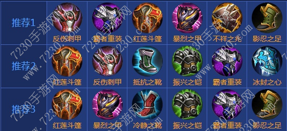 王者荣耀白起出装2017 白起出装顺序最新2017