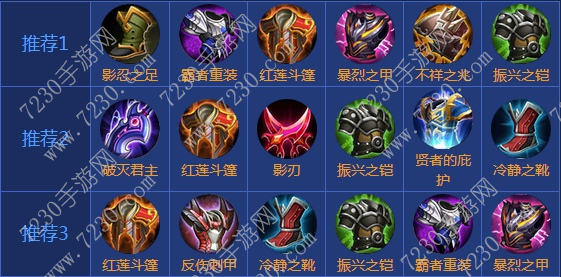 王者荣耀程咬金出装2017 程咬金出装顺序最新2017