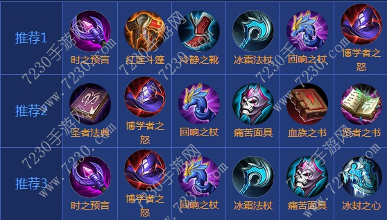 王者荣耀钟馗出装2017 钟馗出装顺序最新2017