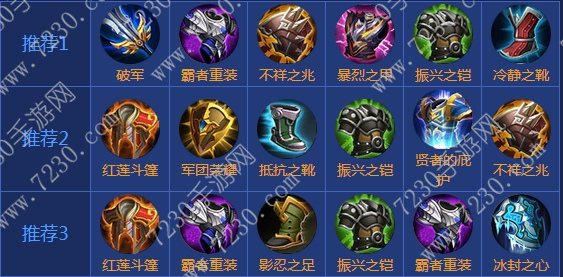 王者荣耀项羽出装2017 项羽出装顺序最新2017