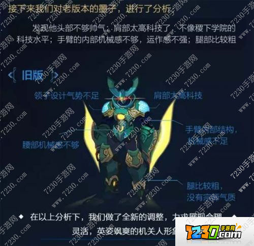王者荣耀新版本墨子模型更新 王者荣耀墨子模型重做修改展示