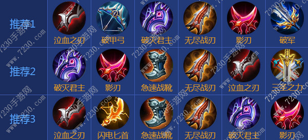 王者荣耀李元芳出装2017 李元芳出装顺序最新2017