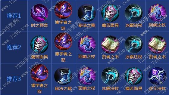 王者荣耀妲己出装2017 妲己出装顺序最新2017