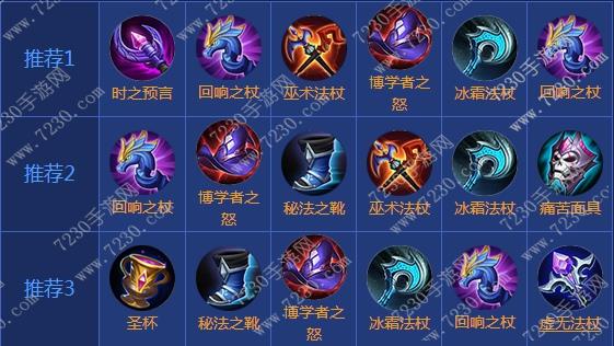 王者荣耀小乔出装2017 小乔出装顺序最新2017