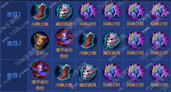 王者荣耀张良出装2017 张良出装顺序最新2017