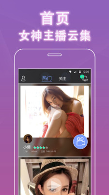 爱约直播app下载地址 爱约直播app在哪下载​