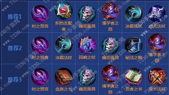 王者荣耀扁鹊出装2017 扁鹊出装顺序最新2017