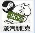 肥宅表情包 社会肥宅表情包 不一样的肥宅表情包大全