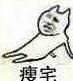 肥宅表情包 社会肥宅表情包 不一样的肥宅表情包大全