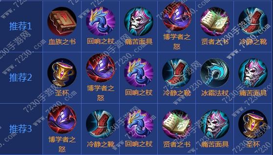 王者荣耀甄姬出装2017 甄姬出装顺序最新2017