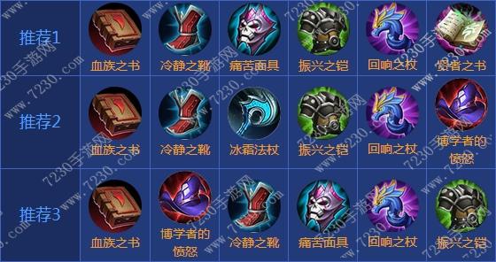 王者荣耀芈月出装2017 芈月出装顺序最新2017
