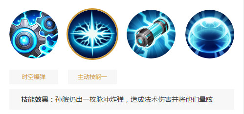 王者荣耀S7赛季辅助排行榜 什么辅助英雄厉害