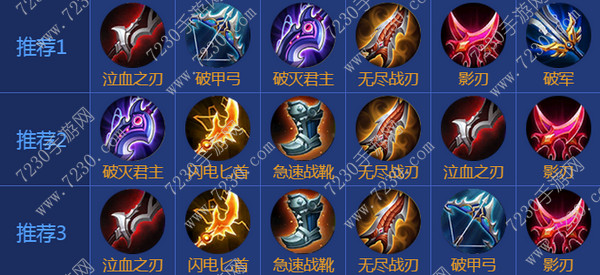王者荣耀后裔出装2017 后裔出装顺序最新2017