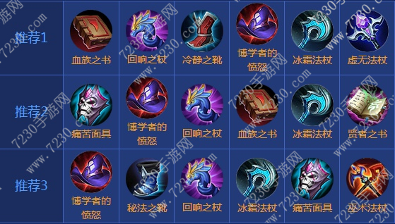 王者荣耀貂蝉出装2017 貂蝉出装顺序最新2017