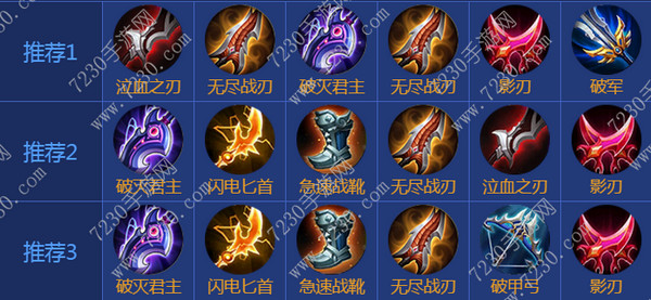 王者荣耀鲁班出装2017 鲁班出装顺序最新2017
