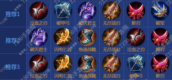 王者荣耀黄忠出装2017 黄忠出装顺序最新2017