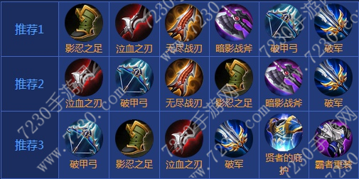王者荣耀兰陵王出装2017 兰陵王出装顺序最新2017