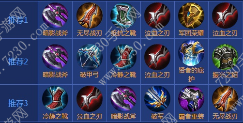 王者荣耀花木兰出装2017 花木兰出装顺序最新2017