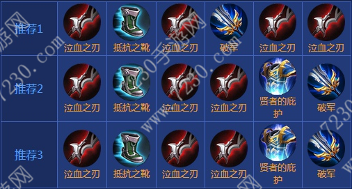 王者荣耀荆轲出装2017 荆轲出装顺序最新2017