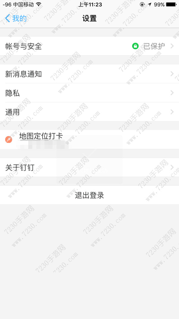 钉钉打卡怎么作弊 钉钉签到定位更改破解教程