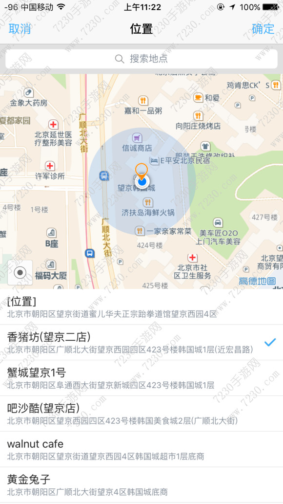 钉钉打卡怎么作弊 钉钉签到定位更改破解教程
