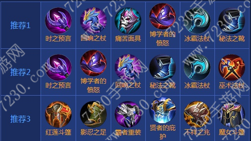 王者荣耀露娜出装2017 露娜出装顺序最新2017
