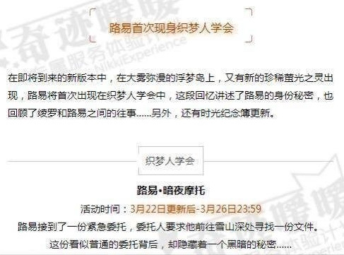 奇迹暖暖暗夜摩托荧光之灵怎么得 奇迹暖暖暗夜摩托获取方法攻略