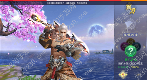 长生诀手游什么职业好 长生诀手游职业推荐