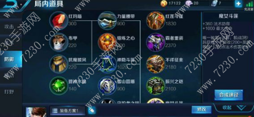 王者荣耀s7赵云出装 王者荣耀赵云s7出装