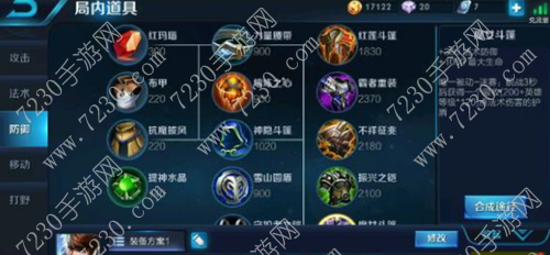王者荣耀s7赵云出装 王者荣耀赵云s7出装
