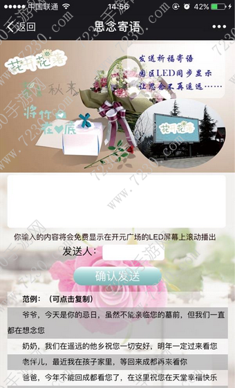 微信远程祭祀在哪 微信远程祭祀怎么弄