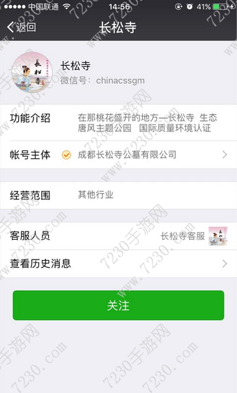 微信远程祭祀在哪 微信远程祭祀怎么弄
