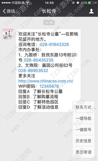 微信远程祭祀在哪 微信远程祭祀怎么弄