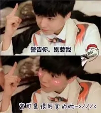 表白爱豆表情包 爱豆太优秀表情包