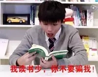表白爱豆表情包 爱豆太优秀表情包