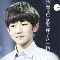 表白爱豆表情包 爱豆太优秀表情包