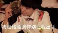 表白爱豆表情包 爱豆太优秀表情包