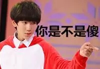表白爱豆表情包 爱豆太优秀表情包