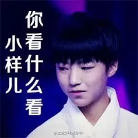 表白爱豆表情包 爱豆太优秀表情包