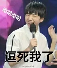 表白爱豆表情包 爱豆太优秀表情包
