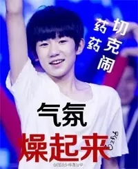 表白爱豆表情包 爱豆太优秀表情包